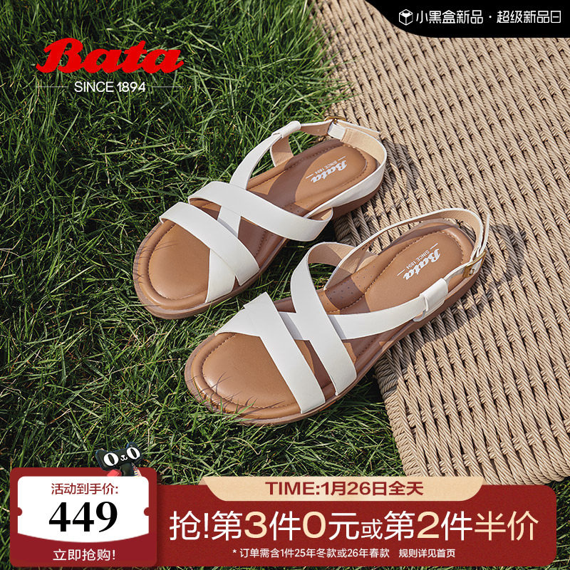 Bata罗马假日凉鞋女夏新款羊皮白色镂空平底复古软底AYJ05BL4,女鞋,罗马凉鞋,淘宝优惠券,粉丝福利购,淘宝优惠卷