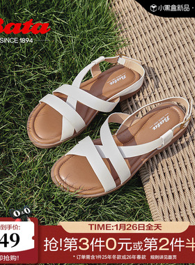 Bata罗马假日凉鞋女夏新款羊皮白色镂空平底复古软底AYJ05BL4