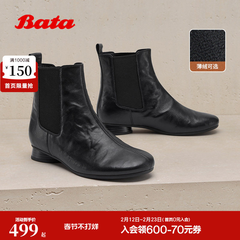 Bata圆舞曲切尔西2025冬商场新款羊皮通勤加绒短筒时装靴ABC40DD5
