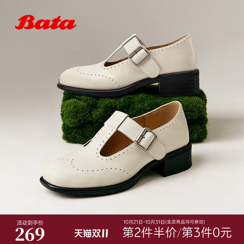 Bata乌托邦玛丽珍女2026春新舒适时尚牛皮中跟单鞋
