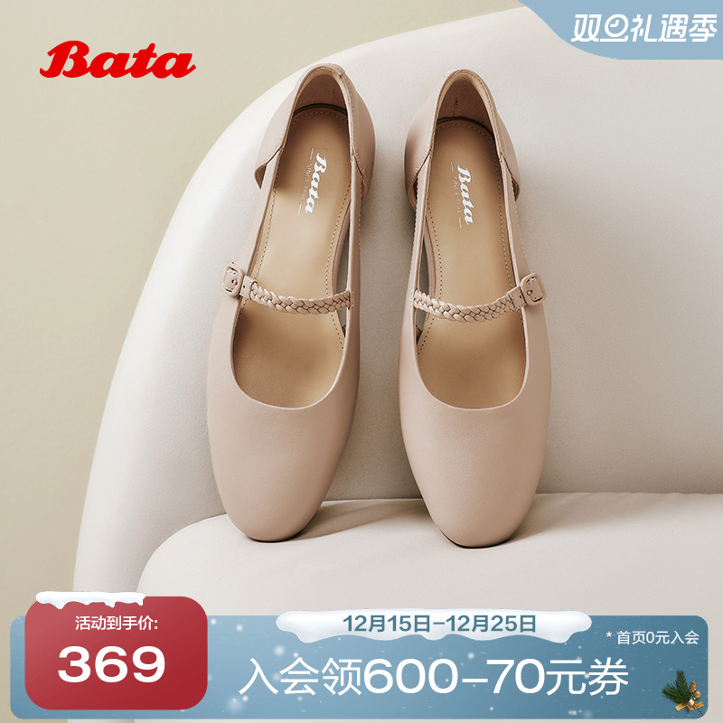 羊皮一字带软底玛丽珍