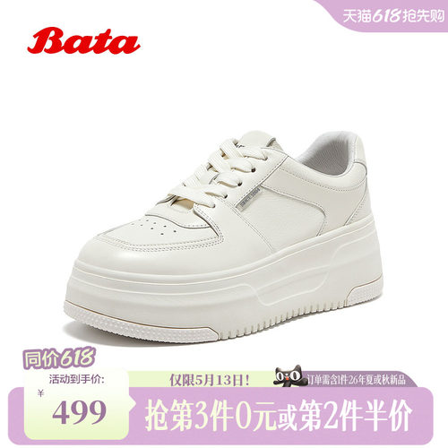 厚底增高时尚休闲牛皮小白鞋