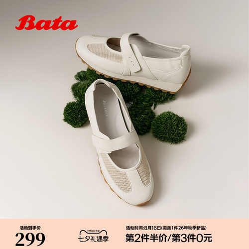 时尚百搭厚底牛皮单鞋