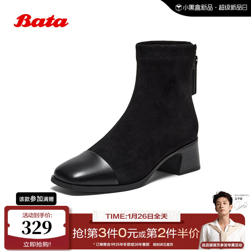 Bata时装靴女2025冬季商场新款粗跟弹力百搭瘦瘦短筒靴53051DD5,女鞋,弹力靴/袜靴,淘宝优惠券,粉丝福利购,淘宝优惠卷