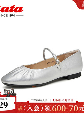 Bata人鱼玛丽珍女春秋商场新款百搭羊皮通勤软底浅口鞋AFY29CQ4