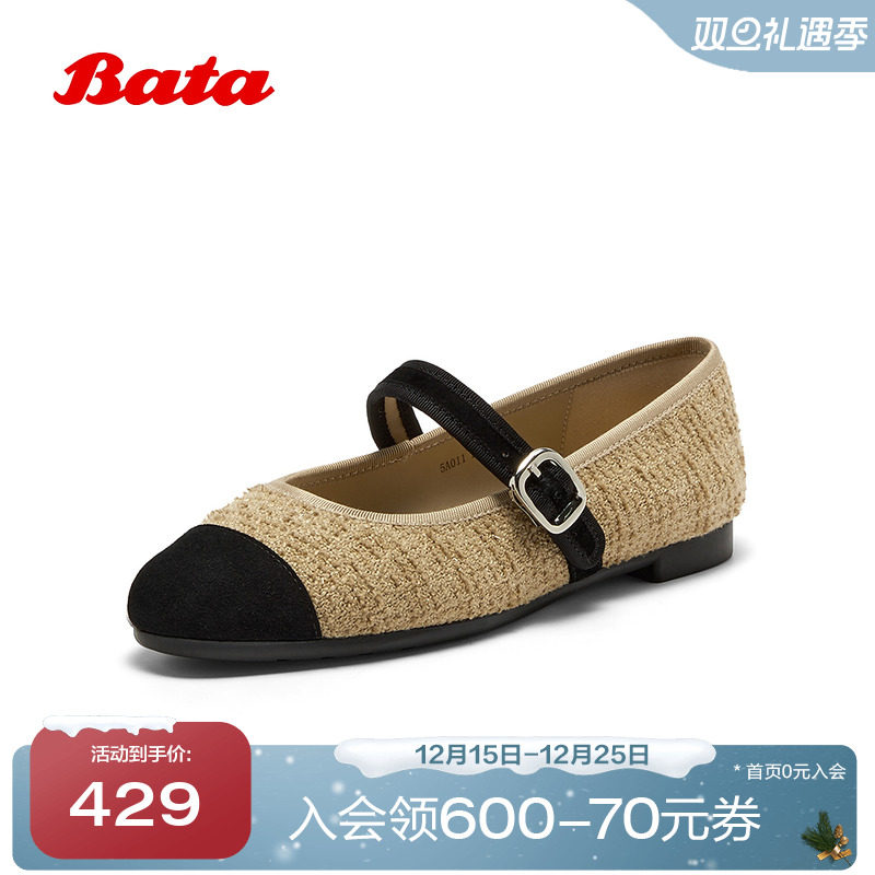 Bata浅口玛丽珍女2026春商场新款法式小香风玛丽珍单鞋5A011AQ6