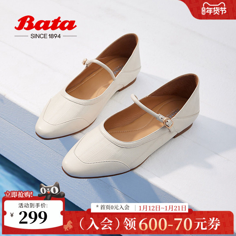 Bata雪芙玛丽珍女春秋百搭通勤羊皮软底浅口单鞋AVF09BQ4,女鞋,玛丽珍鞋,淘宝优惠券,粉丝福利购,淘宝优惠卷