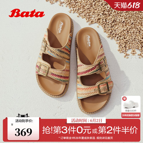彩色编织度假风时尚休闲拖鞋