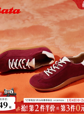 王子奇同款Bata软酪鞋女季新款羊皮薄底德训软板鞋ALI30AM5