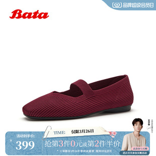 舒适织物日常休闲浅口单鞋 商场新款 26002AQ6 2026春季 Bata玛丽珍鞋