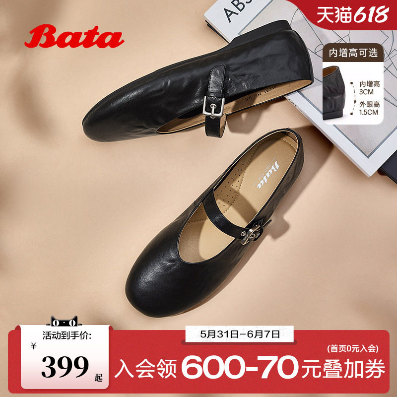 Bata羊皮书玛丽珍芭蕾女复古百搭软底宽楦内增高女士单鞋AUO01AQX