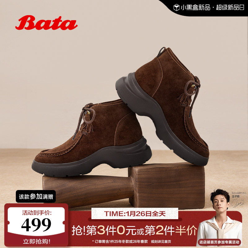 Bata袋鼠鞋女2026春商场新款羊皮厚底百搭高帮单鞋UVI03AM6,女鞋,高帮鞋,淘宝优惠券,粉丝福利购,淘宝优惠卷