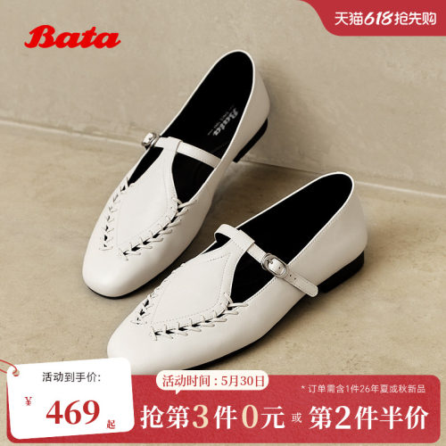 Bata复古玛丽珍英伦乐福鞋宽楦