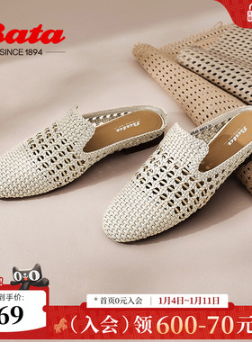 Bata包头拖鞋女商场新款英伦软底编织外穿穆勒鞋AVL43AH5
