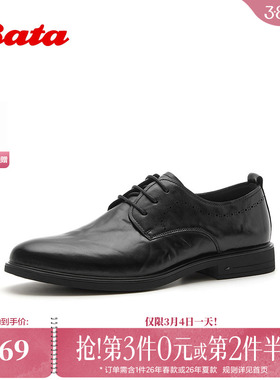 Bata正装皮鞋男2026夏商场新款时尚简约商务通勤牛皮单鞋26B52BM6