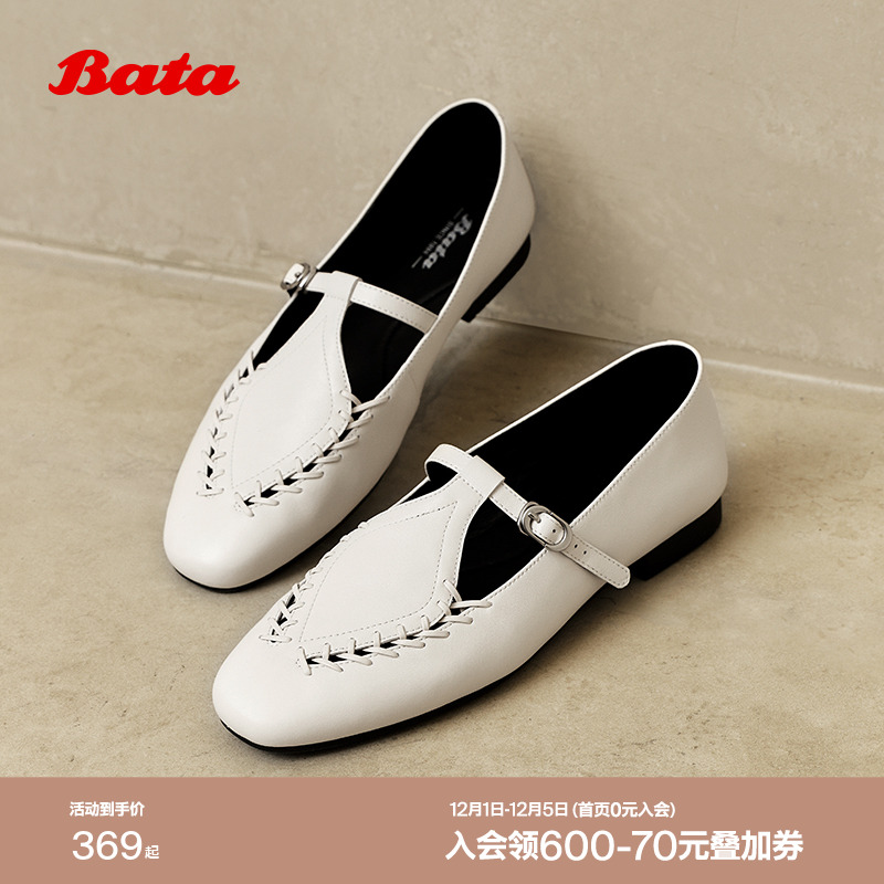 Bata复古玛丽珍英伦乐福鞋宽楦