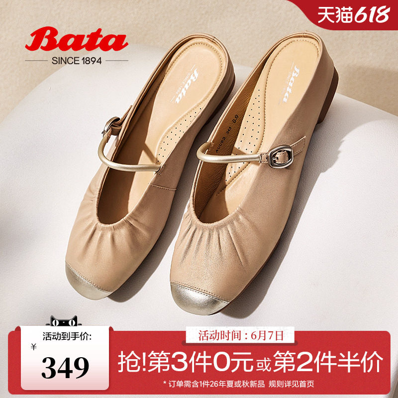 Bata穆勒拖鞋女商场新款羊皮牛皮软底一脚蹬包头拖AUU03AH5