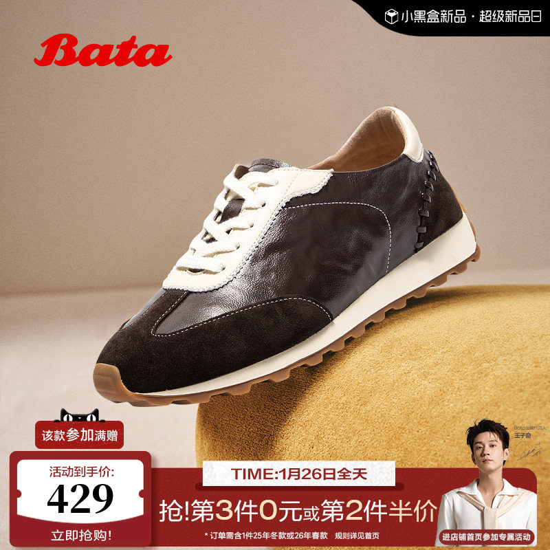 Bata羊皮书黑胶德训2025秋商场新款德训厚底运动休闲鞋女AAK20CM5,女鞋,德训鞋,淘宝优惠券,粉丝福利购,淘宝优惠卷