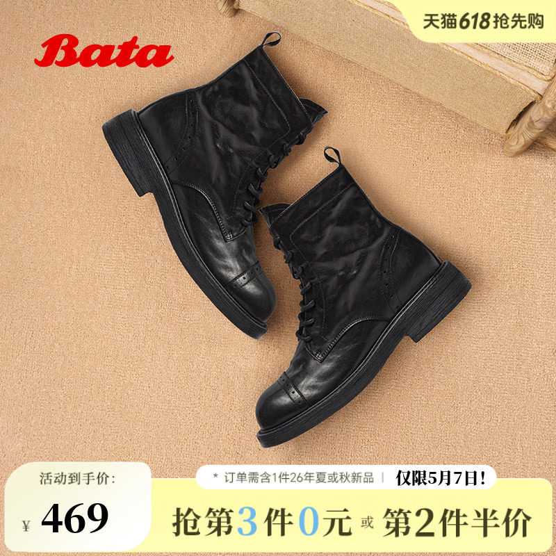 Bata英伦马丁靴女冬季新款牛皮粗跟百搭纹理短筒靴66052DZ5