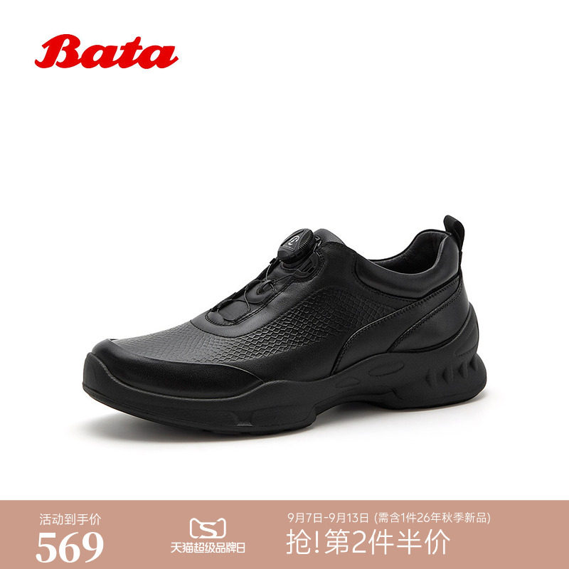 Bata运动鞋男2026秋商场新款牛皮时尚休闲厚底百搭运动鞋