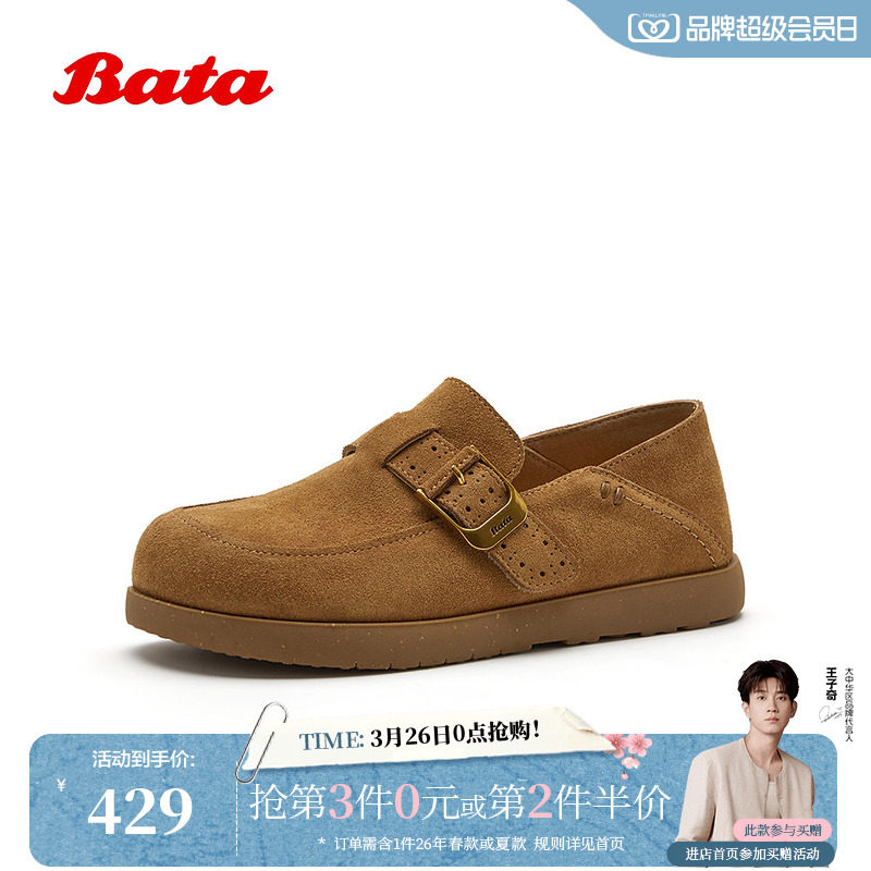 Bata勃肯鞋女2026春季商场新款日常百搭厚底牛剖皮休闲鞋57832AM6
