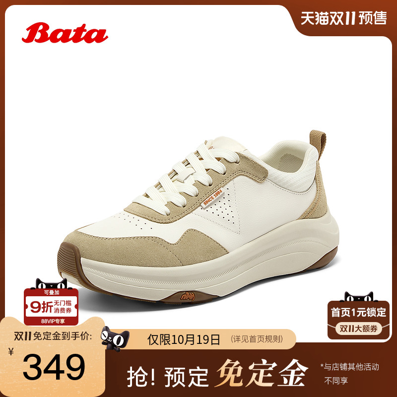 牛皮厚底通勤百搭运动鞋