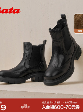 Bata切尔西靴女2025冬商场新款英伦风牛皮粗跟加绒短筒靴UWL04DD5