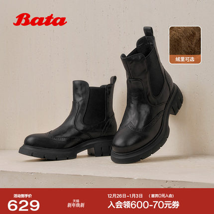 Bata切尔西靴女2025冬商场新款英伦风牛皮粗跟加绒短筒靴UWL04DD5