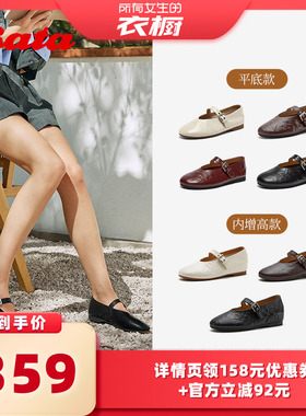 【所有女生的衣橱直播间】Bata软底宽楦羊皮书玛丽珍鞋AUO01AQX
