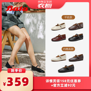 【所有女生的衣橱直播间】Bata软底宽楦羊皮书玛丽珍鞋AUO01AQX