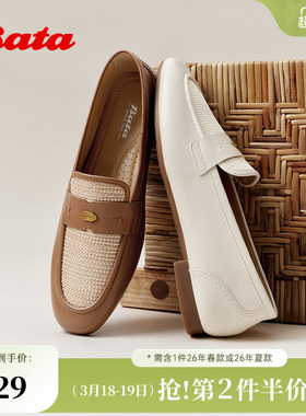 Bata乐福鞋女2026春季商场新款时尚百搭闲适低跟软底单鞋AVL75AA6
