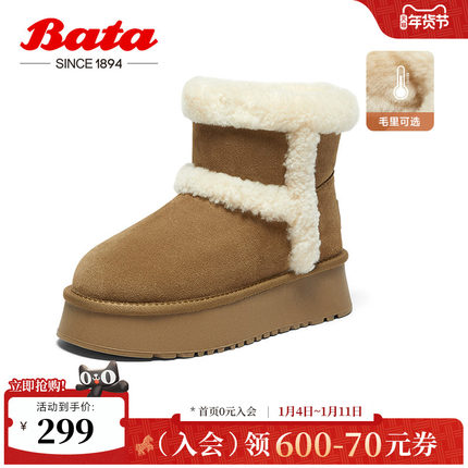 Bata雪地靴女冬季商场新款保暖厚底时尚百搭短靴A3002DD4