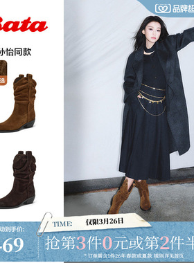 孙怡同款Bata日暮诗旅西部靴冬新款加绒复古堆堆靴66182DZ5
