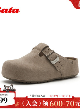 Bata勃肯拖女2026春季商场新款日常户外休闲牛剖皮单鞋31506AH6