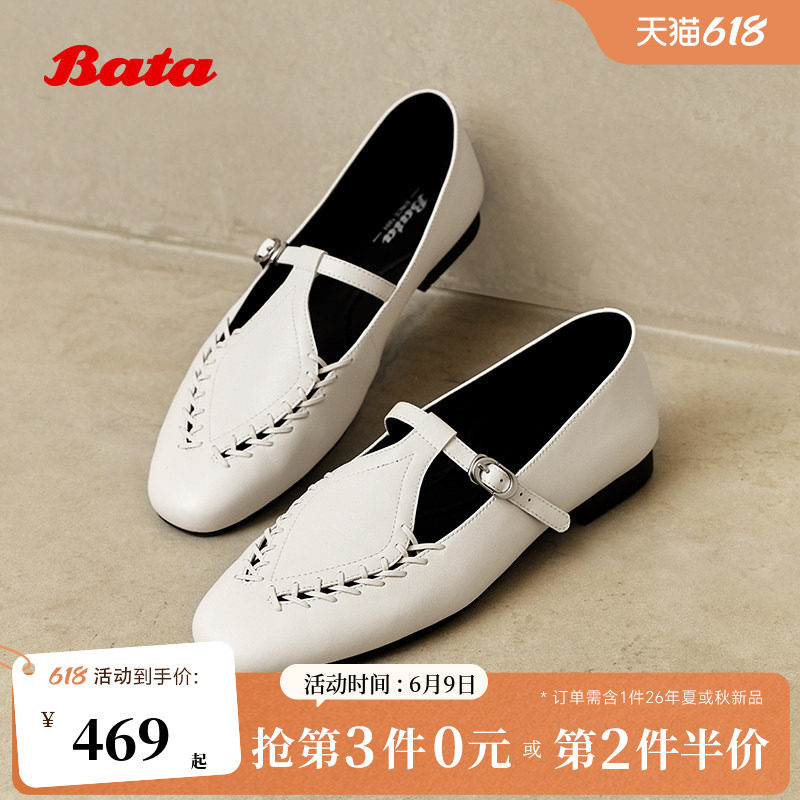 Bata羊皮书麦穗新复古玛丽珍英伦软底乐福鞋女单鞋AVL48AA5