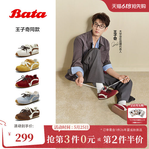 百搭通勤潮流德训运动鞋