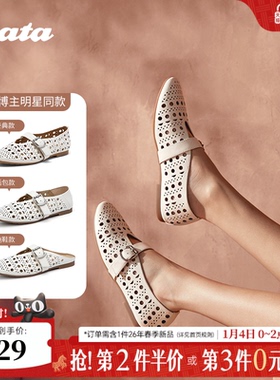 Bata洞洞玛丽珍夏季新款镂空牛皮透气百搭浅口女单鞋C171ABQ4