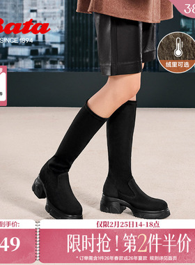 Bata瘦瘦靴女冬季商场新款显瘦增高百搭弹力长筒靴UJR03DG4