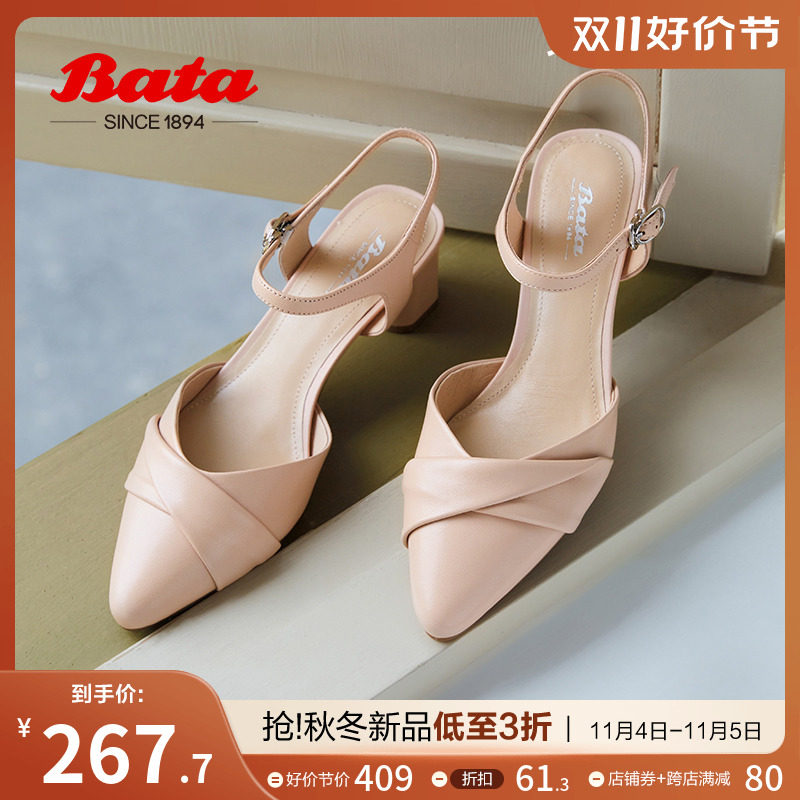 Bata仙女时装凉鞋2023夏季商场新款尖头羊皮优雅高跟凉鞋8163DBH3怎么看?