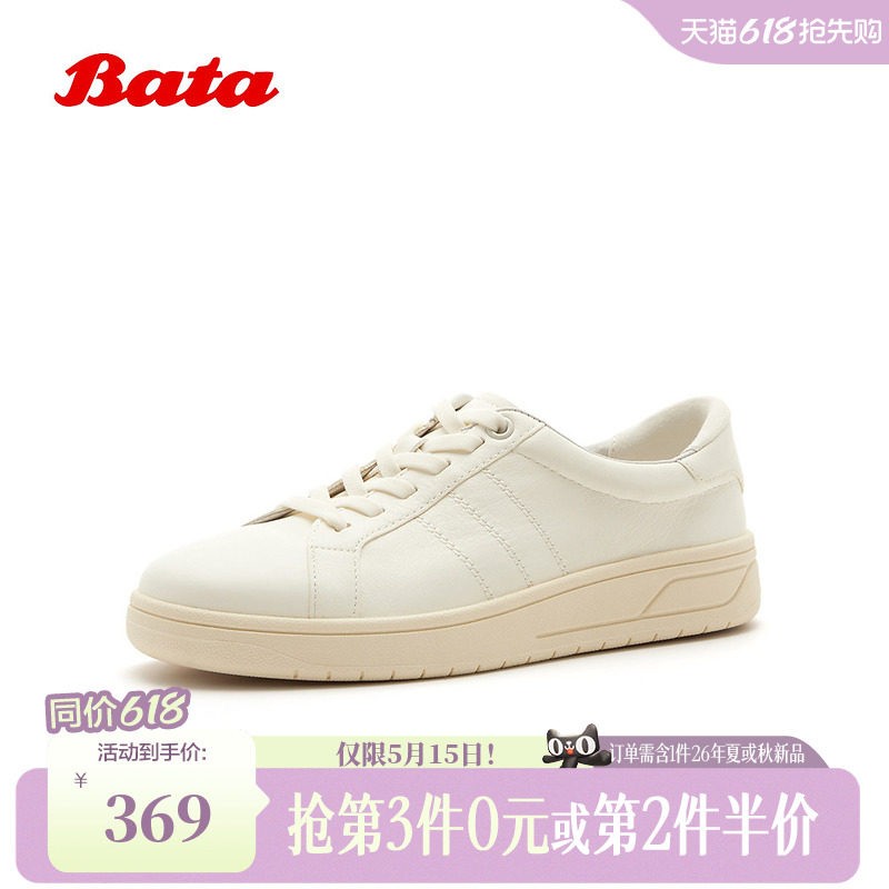 Bata小白鞋女夏季新款简约百搭日常通勤时尚厚底单鞋UZS04BM5