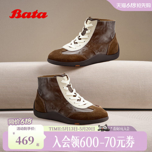 Bata羊皮书德训鞋女26春商场新软底复古休闲板鞋拳击靴女ALI59AM6