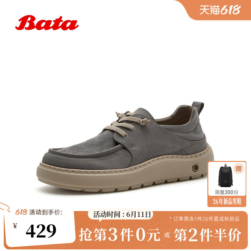 Bata布鞋男2026夏商场新款休闲日常通勤透气织物厚底单鞋90528BM6