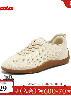 Bata奶昔软酪2025秋季商场新款透气软薄底运动休闲德训鞋ALIA2CM5