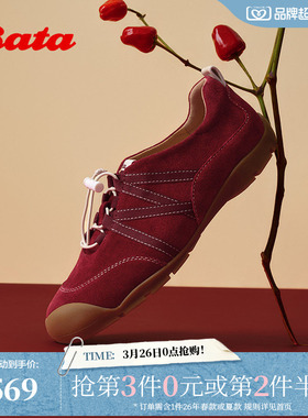 王子奇同款Bata法棍软酪2026春季商场新款通勤运动鞋女AWU21AM6