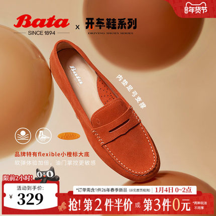 Bata软欧乐福鞋女春秋商场新款复古牛皮百搭软底开车鞋AE259CA4