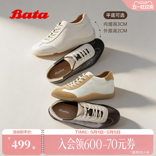 王子奇同款Bata羊皮书女2026春商场新款内增高软底德训鞋ALI73AM6