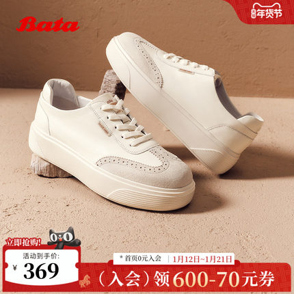 Bata小白鞋女2025秋季商场新款厚底牛皮羊皮休闲运动板鞋UUQ01CM5