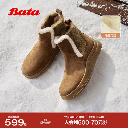 Bata雪地靴女2025冬商场新款加绒牛皮保暖厚底百搭短靴AD150DD5