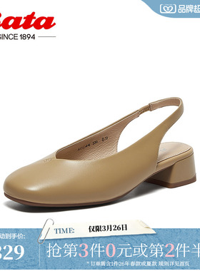 Bata包头凉鞋女商场新款羊皮通勤百搭粗跟软底凉鞋AOZ44AH5