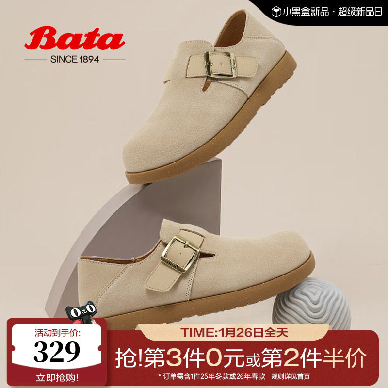 Bata勃肯女商场新款英伦牛剖皮通勤百搭一脚蹬单鞋3091DAM5,女鞋,深口单鞋,淘宝优惠券,粉丝福利购,淘宝优惠卷